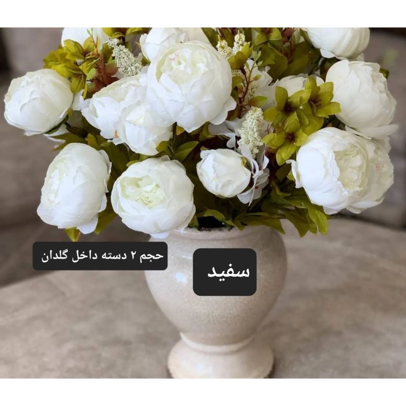 گل مصنوعی پیونی 13 بازو سفید