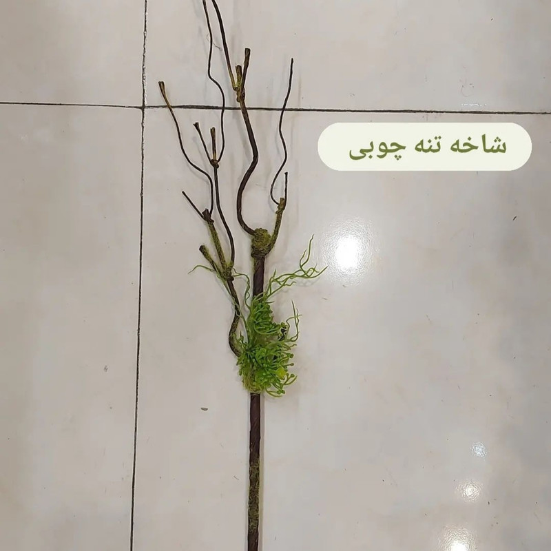 گل مصنوعی مدل شاخه درختی بسته 2 عددی